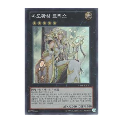 Empress of Prophecy - ABYR-KR047