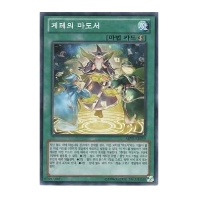 Spellbook of Fate - ABYR-KR059