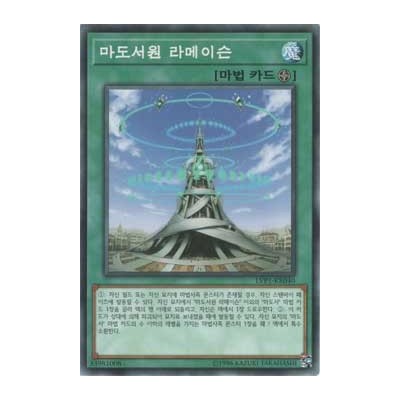 The Grand Spellbook Tower - ABYR-KR060