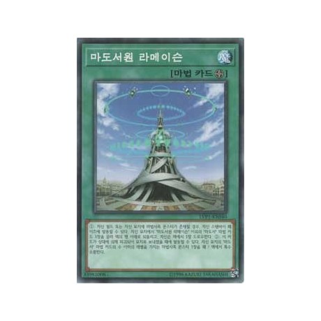 The Grand Spellbook Tower - ABYR-KR060