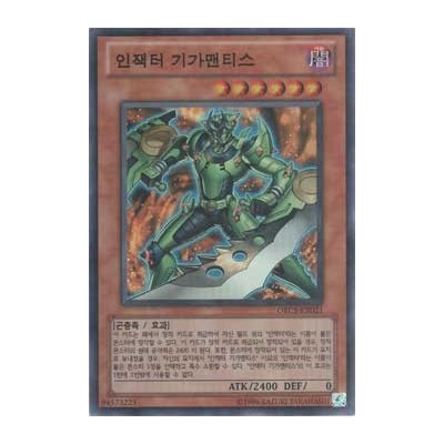 Inzektor Giga-Mantis - ORCS-KR021