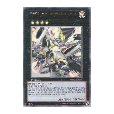 Number C39: Utopia Ray - ORCS-KR040