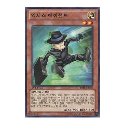 Xyz Agent - JOTL-KR005