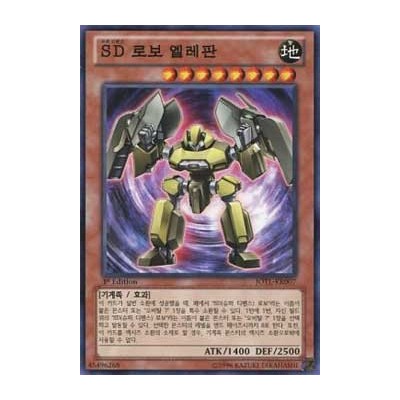 Super Defense Robot Elephan - JOTL-KR007