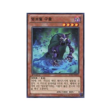 Umbral Horror Ghoul - JOTL-KR012