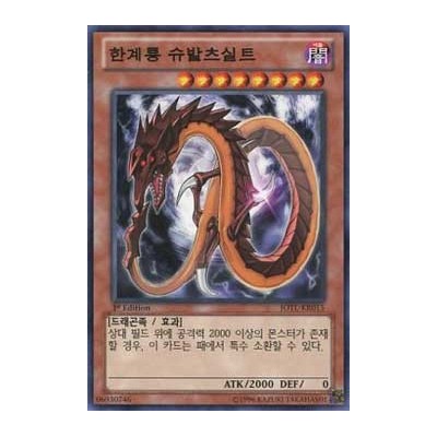 Schwarzschild Limit Dragon - JOTL-KR015