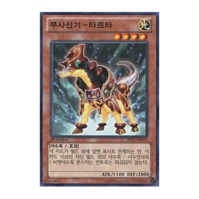 Bujingi Wolf - JOTL-KR019