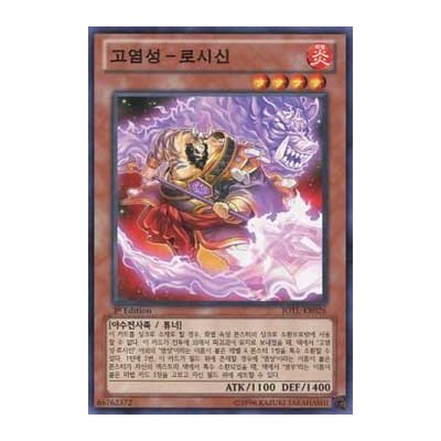 Brotherhood of the Fire Fist - Boar - JOTL-KR026