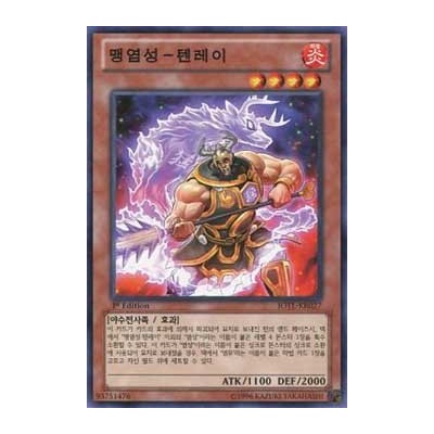 Brotherhood of the Fire Fist - Caribou - JOTL-KR027