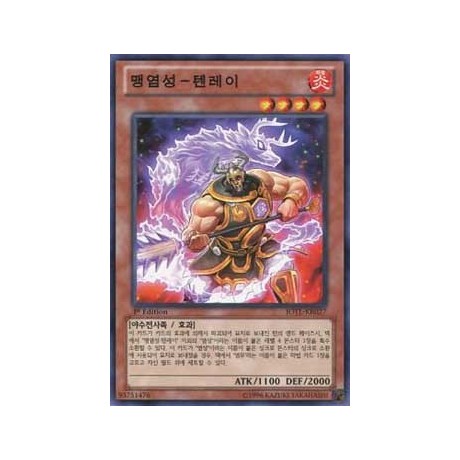 Brotherhood of the Fire Fist - Caribou - JOTL-KR027