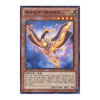 Bujingi Crane - JOTL-KR020