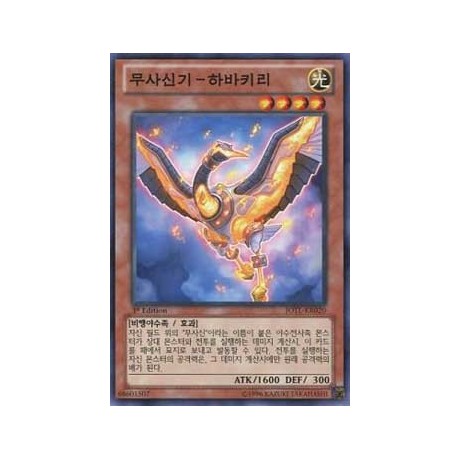 Bujingi Crane - JOTL-KR020