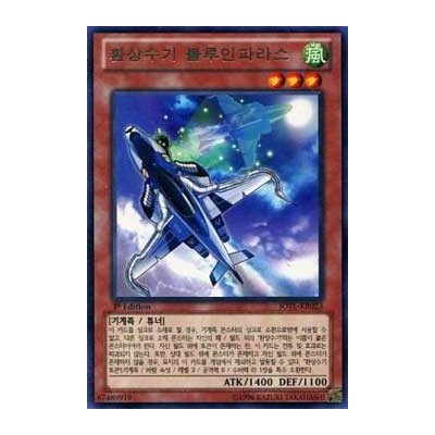 Mecha Phantom Beast Blue Impala - JOTL-KR023