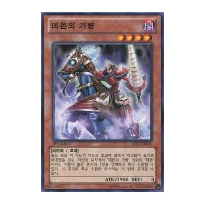 Archfiend Cavalry - JOTL-KR030