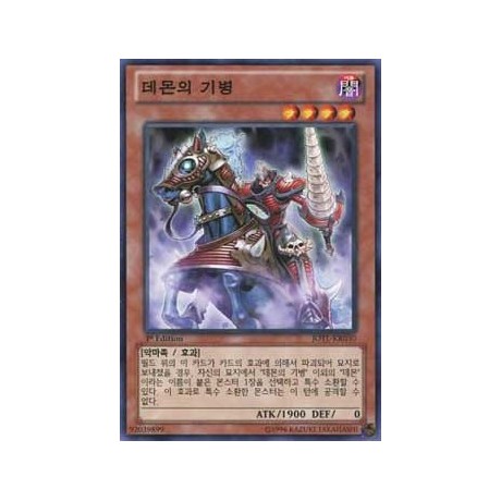 Archfiend Cavalry - JOTL-KR030