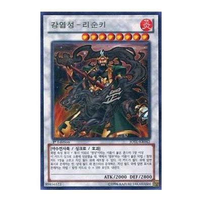 Brotherhood of the Fire Fist - Kirin - JOTL-KR042