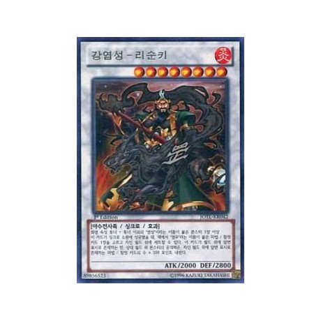 Brotherhood of the Fire Fist - Kirin - JOTL-KR042