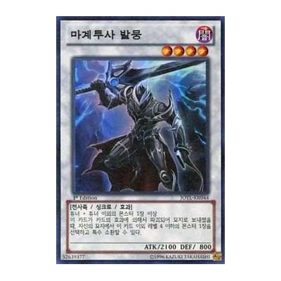 Underworld Fighter Balmung - JOTL-KR044