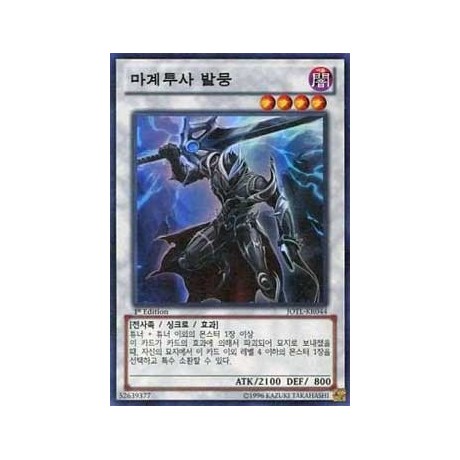 Underworld Fighter Balmung - JOTL-KR044