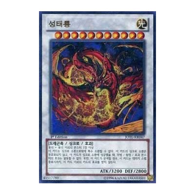 Star Eater - JOTL-KR047