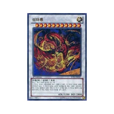 Star Eater - JOTL-KR047