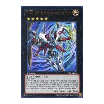 Number C39: Utopia Ray Victory - JOTL-KR048