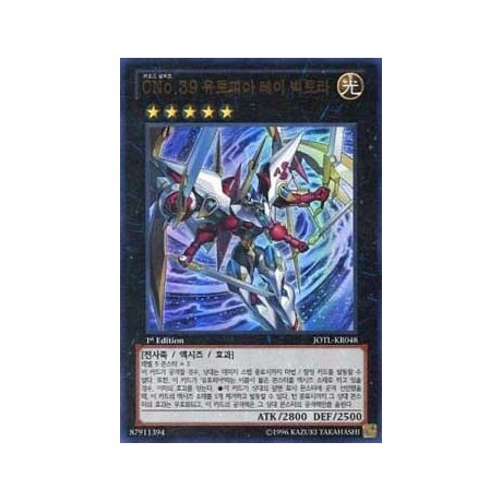 Number C39: Utopia Ray Victory - JOTL-KR048