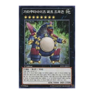 Googly-Eyes Drum Dragon - JOTL-KR051