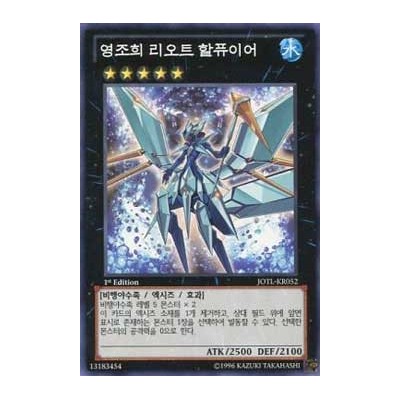 Ice Princess Zereort - JOTL-KR052