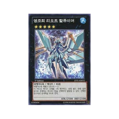 Ice Princess Zereort - JOTL-KR052