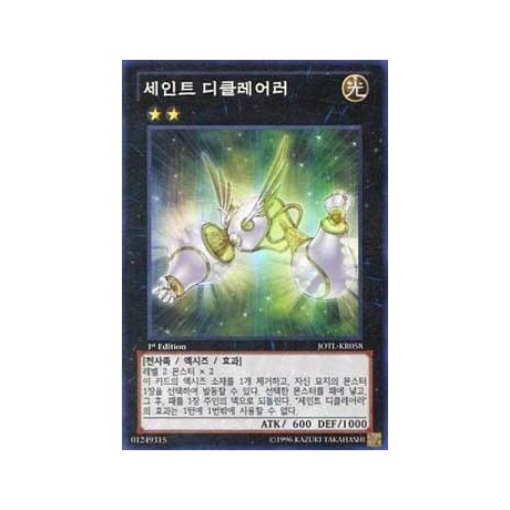 Herald of Pure Light - JOTL-KR058