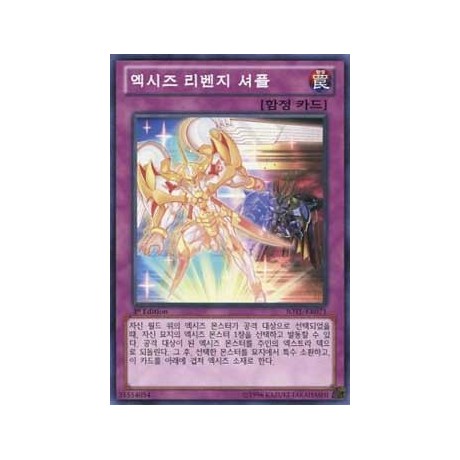 Xyz Revenge Shuffle - JOTL-KR071