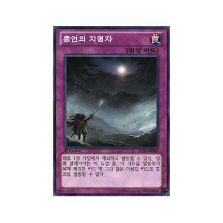 Armageddon Designator - JOTL-KR080