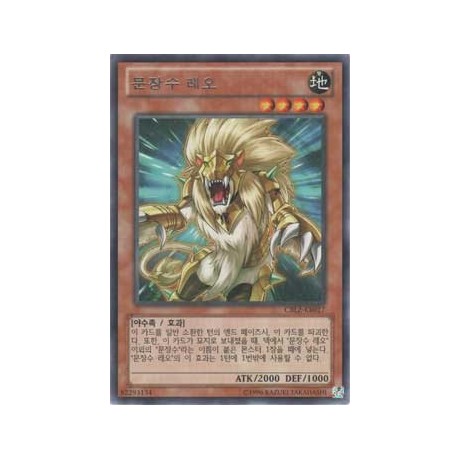 Heraldic Beast Leo - CBLZ-KR017