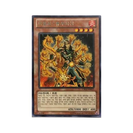 Brotherhood of the Fire Fist - Dragon - CBLZ-KR025