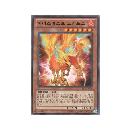 Hazy Flame Griffin - CBLZ-KR029