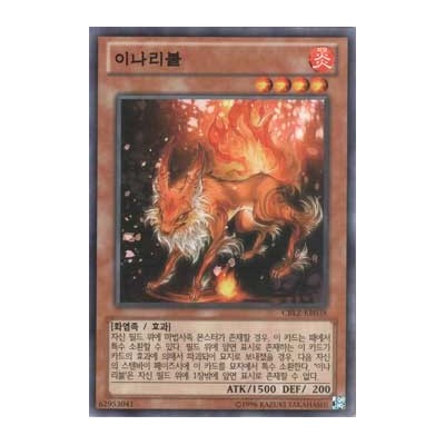 Inari Fire - CBLZ-KR038