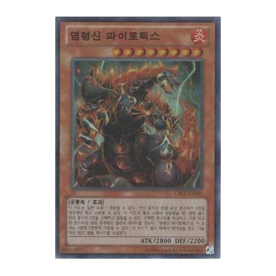 Pyrorex the Elemental Lord - CBLZ-KR040