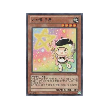 Star Drawing - CBLZ-KR043