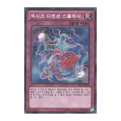 Xyz Dimension Splash - CBLZ-KR069