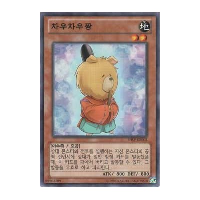 Chow Chow Chan - SHSP-KR002