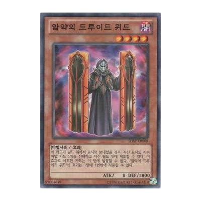 Secret Sect Druid Wid - SHSP-KR008