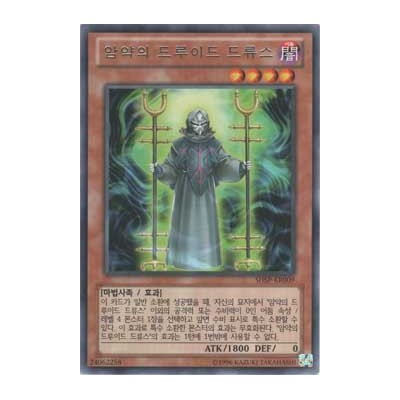 Secret Sect Druid Dru - SHSP-KR009