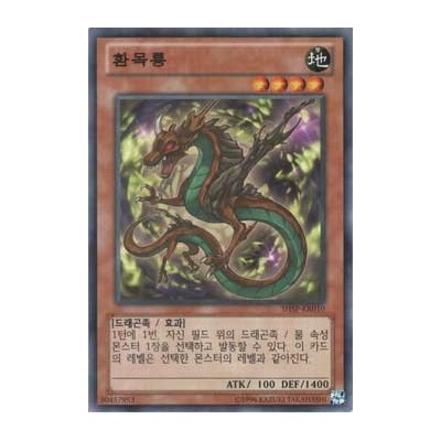 Mythic Tree Dragon - SHSP-KR010