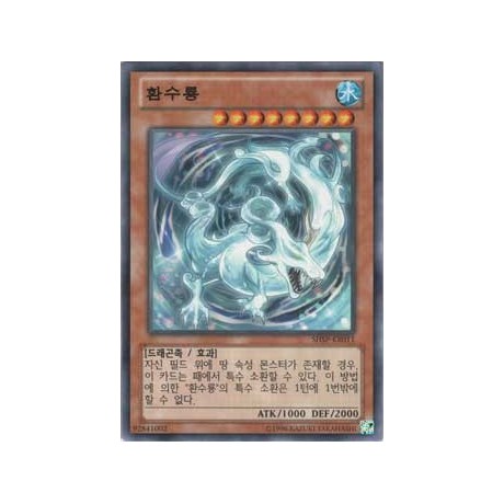 Mythic Water Dragon - SHSP-KR011