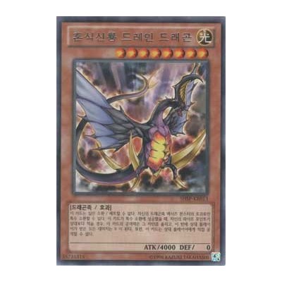 Soul Drain Dragon - SHSP-KR013