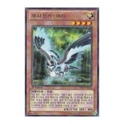 Bujingi Crow - SHSP-KR023