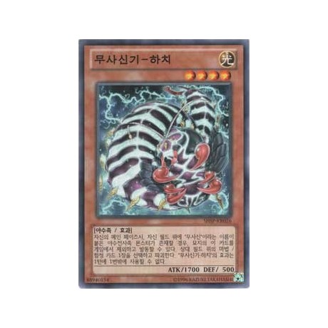 Bujingi Centipede - SHSP-KR026