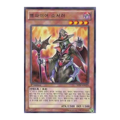 Vampire Sorcerer - SHSP-KR029