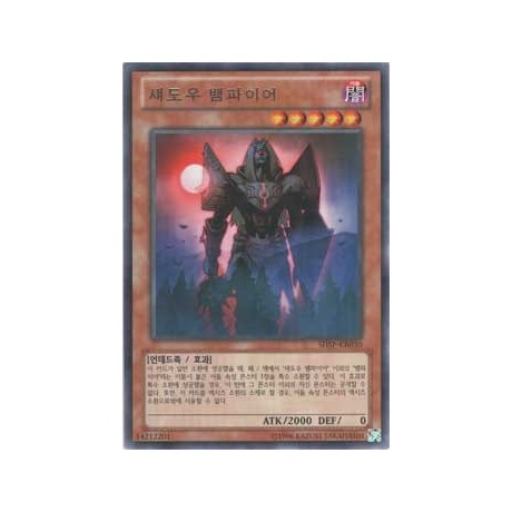 Shadow Vampire - SHSP-KR030